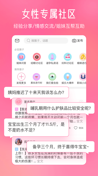 美柚免费版图4