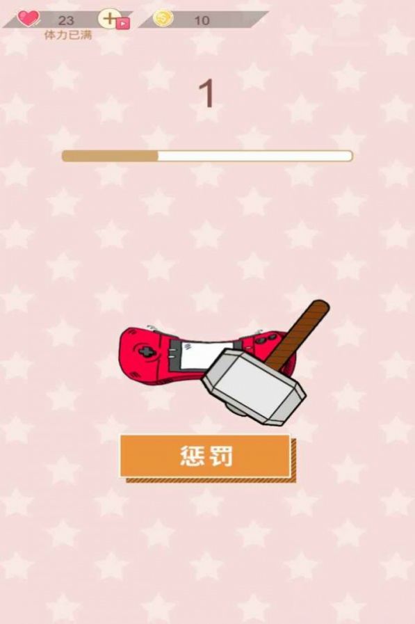 易玩部落游戏图1