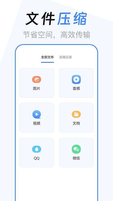 文件管理解压缩图2