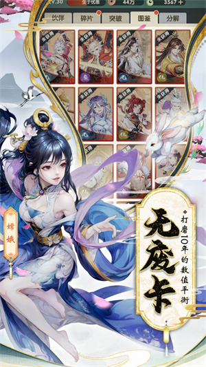 花戎最新版图3