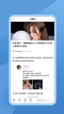 光圈社app图1