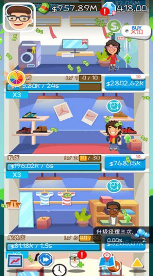 总裁人生游戏官方最新版  v1.0.1图2