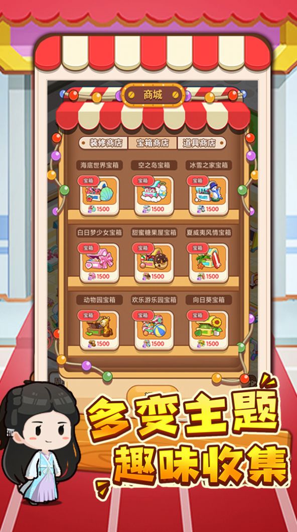 宝宝超市购物游戏安卓手机版  v1.0.01图4