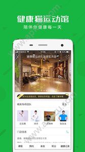 健康猫app图5