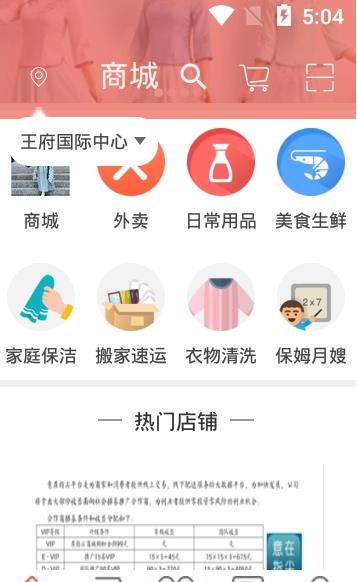 意在指尖app图1