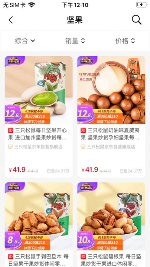 葵花省典软件图2