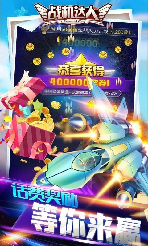 真正可以抽手机的游戏官方福利版  v1.2.3图4