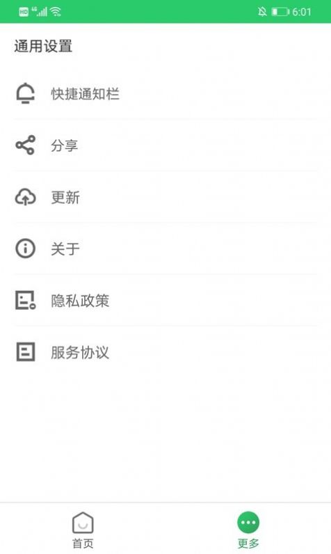 省心清理官方图2