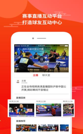 星轨体育app官方苹果版下载  v1.0图3