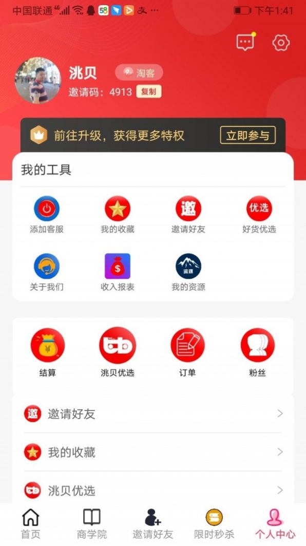 洮贝商城App图1
