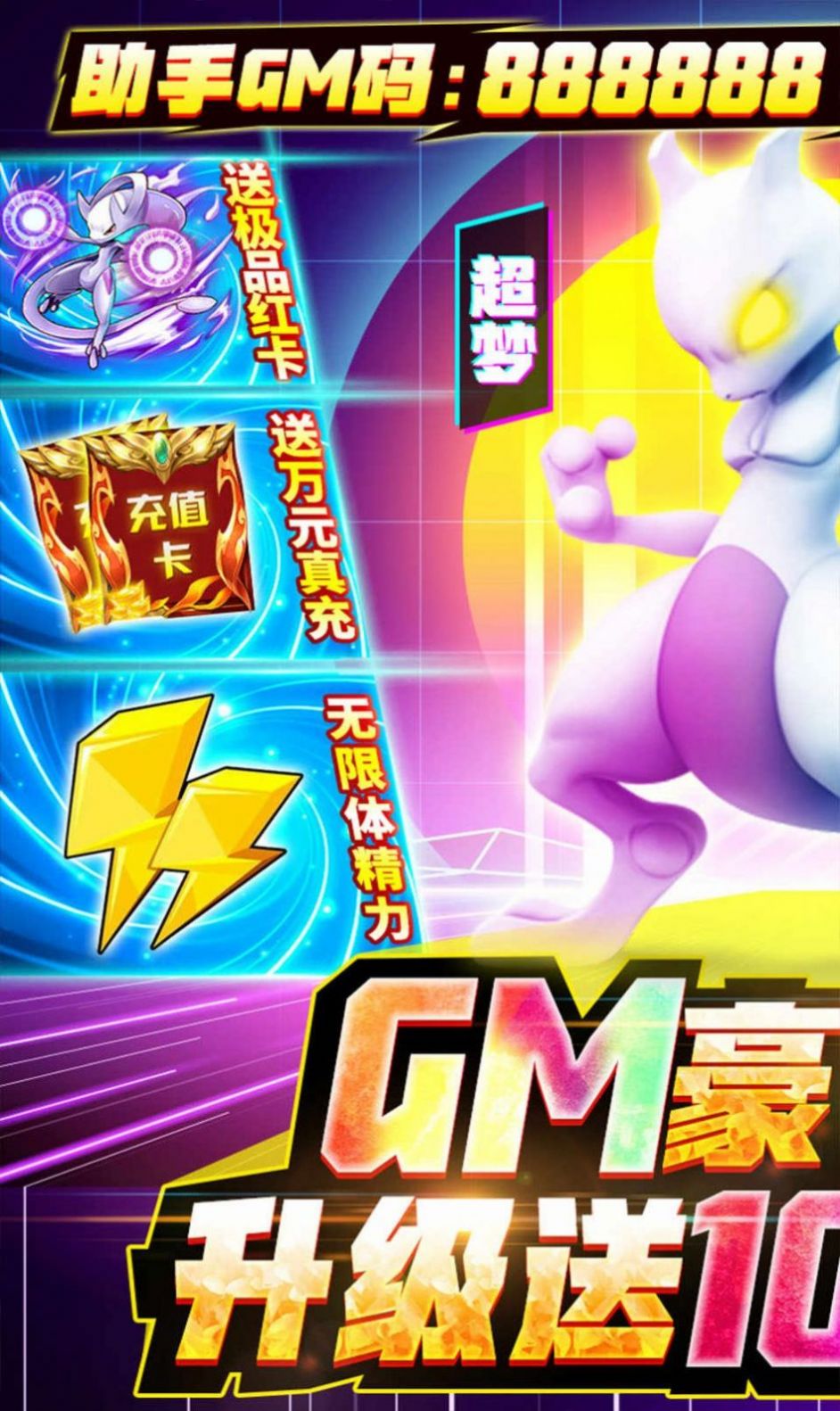 神奇宝贝九重天官方版图3