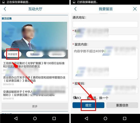 国务院APP官方下载手机版图片1