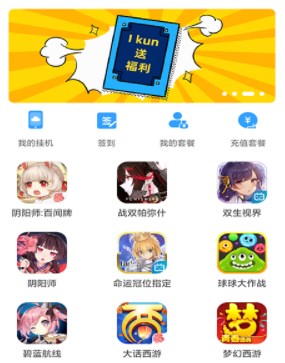 奇异社区app合集