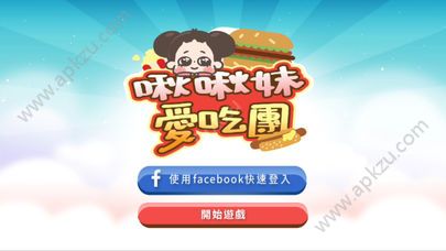 啾啾妹爱吃团金币完整安卓版  v2.0图1