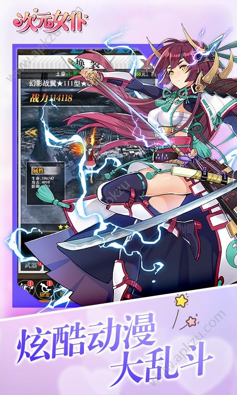 次元女仆官方版图1