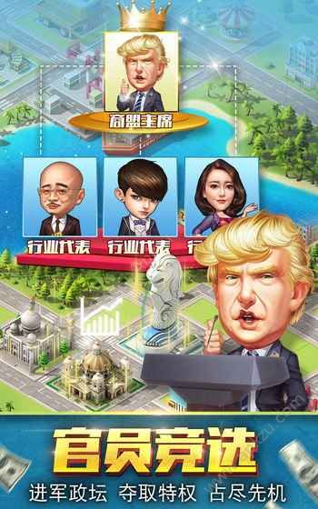 大总裁2游戏图3