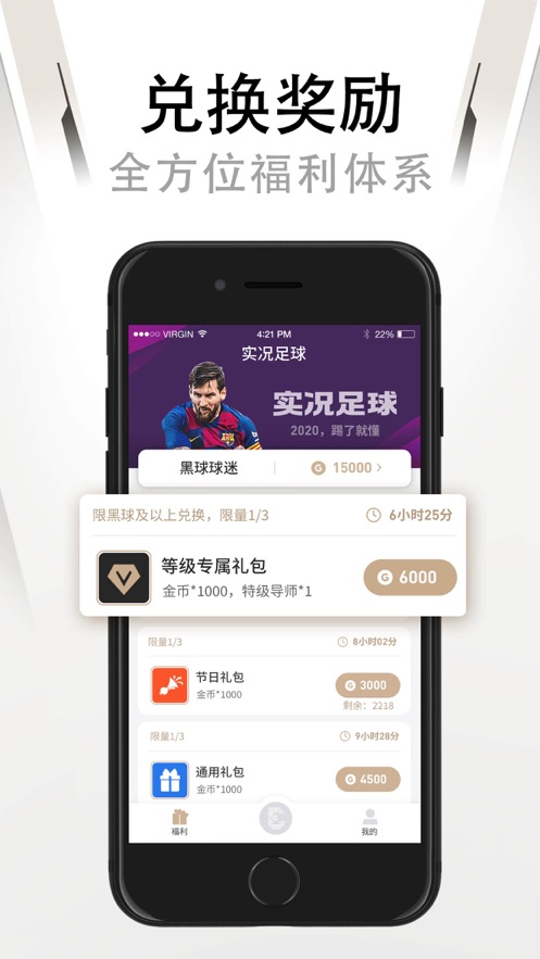 网易易球成名Clubapp官网版  v1.0.0图2