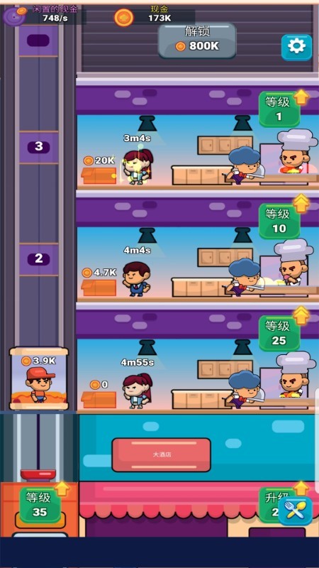 送外卖模拟器官方版游戏  v1.0图2