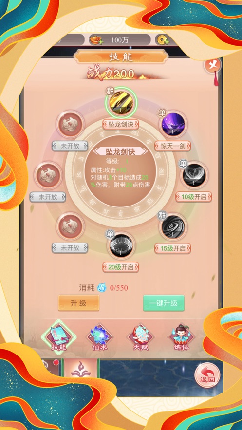 剑魂萌仙手游图4