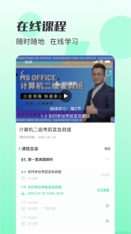小黑课堂图3