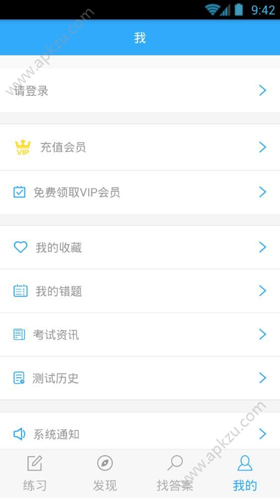 公安辅警考试题库含答案2018app软件下载 v1.0.0图2
