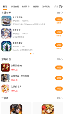 666兼职图2