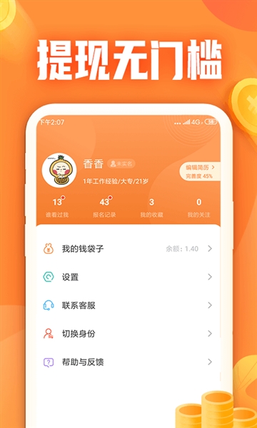 小牛兼职图1