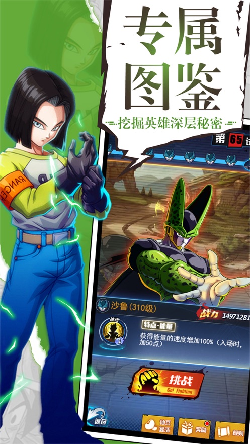 超级赛亚手游最新版图4