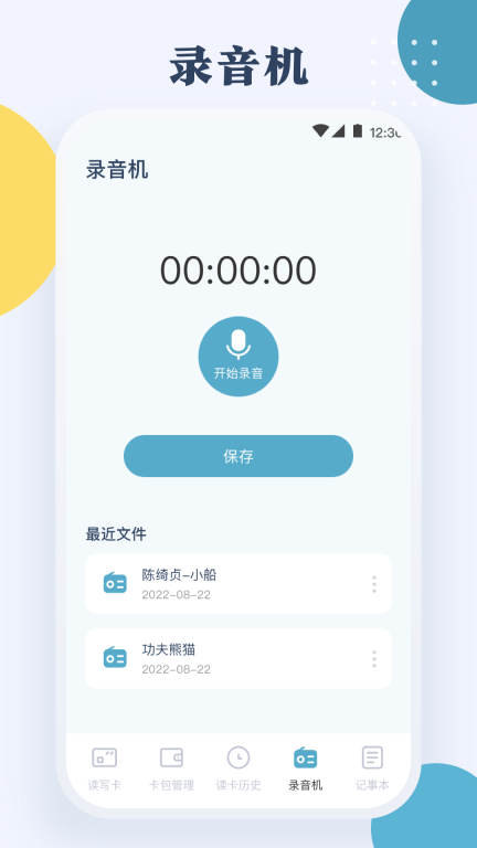 手机门禁卡NFC图3