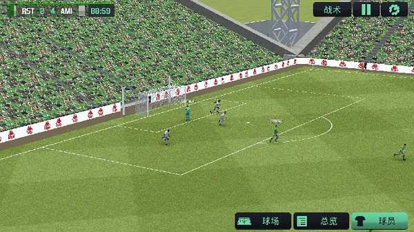 足球经理2020中文版图1
