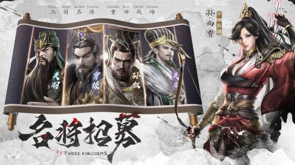 权谋赤壁手游官方正版  v1.0图3