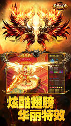 俞三刀单职业传奇手游图1