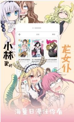 花花漫画app手机版官方  v1.8.6图4