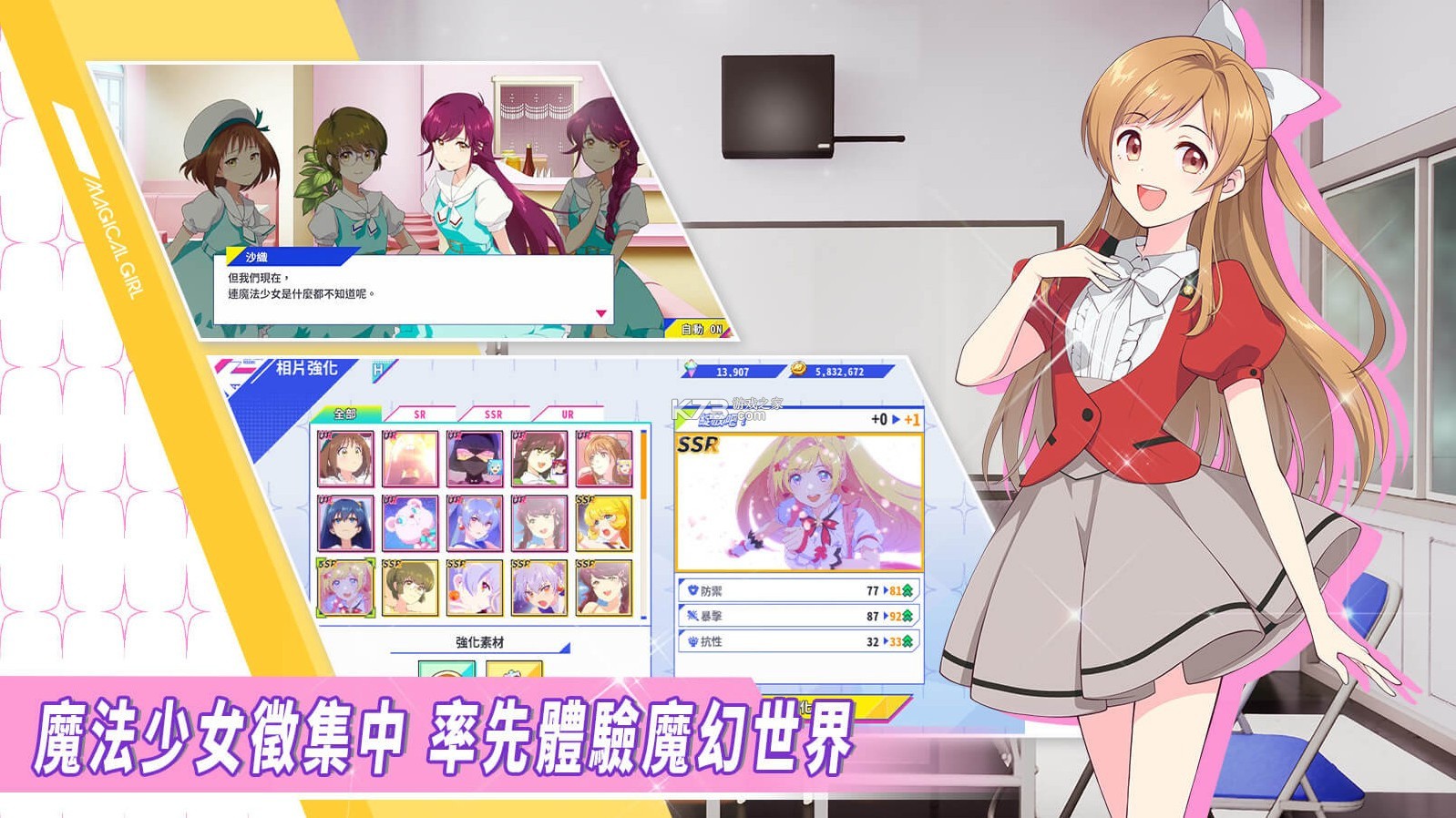 纯洁的魔法少女游戏手机版图2