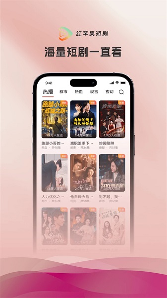 红苹果短剧最新版图3