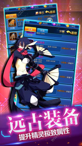 灵宠契约官方版图1