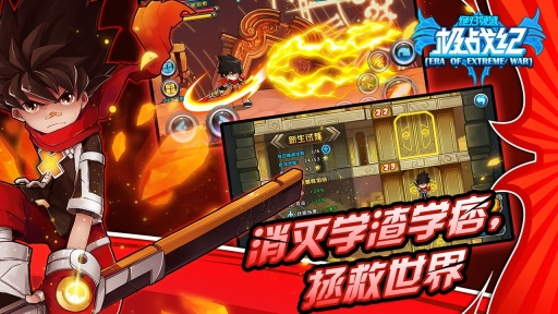 绝对领域极战纪图1