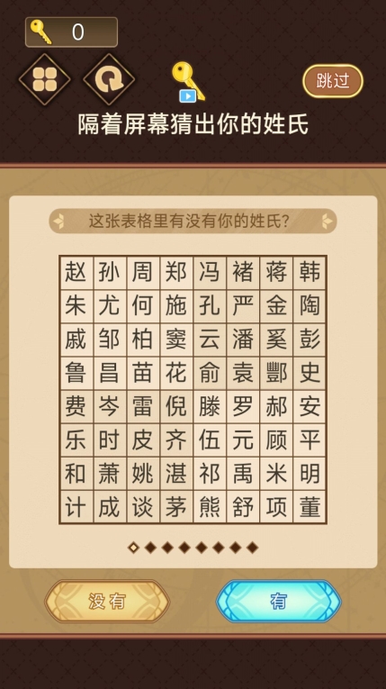 全民猜一猜游戏领红包福利版图3