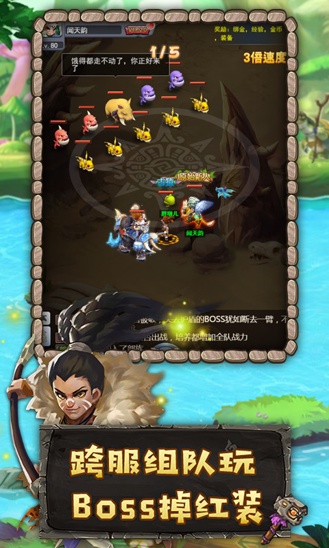 部落英魂手游正式版  v1.0.2图1