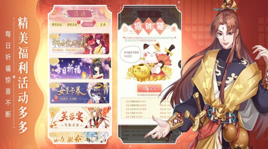 冠宠天下后宫养成金币安卓版 1.0图4