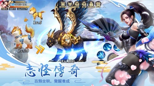 凡尘仙侠传官方版图1