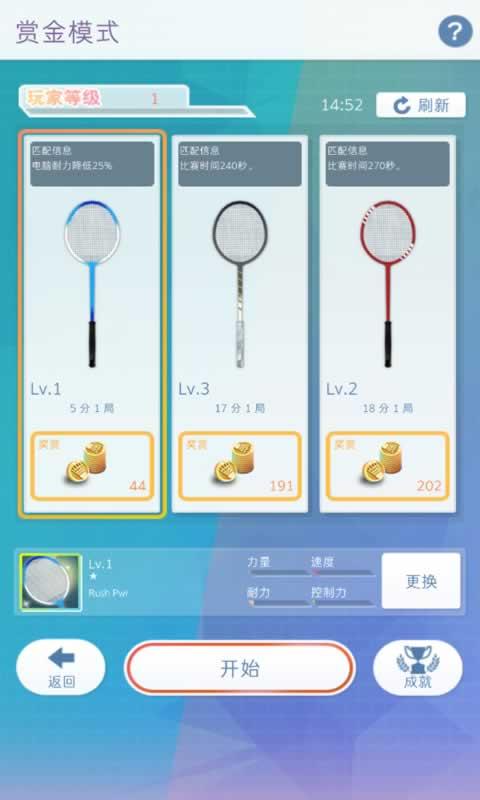 决战羽毛球游戏图1