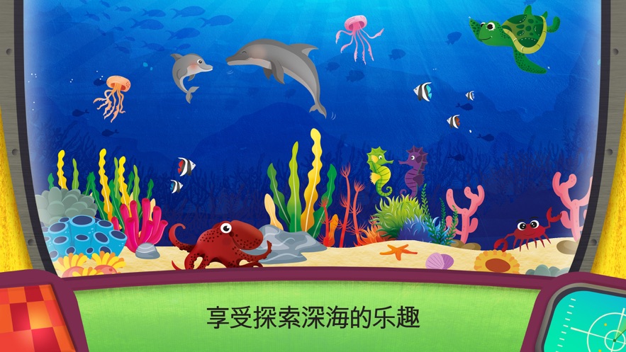 海洋里有什么游戏图3