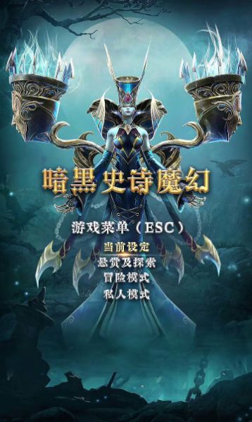 混沌秩序官方正版手游  v1.0.1图1