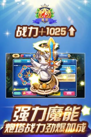 我要去偷家安卓版金币下载 v1.2.30图2