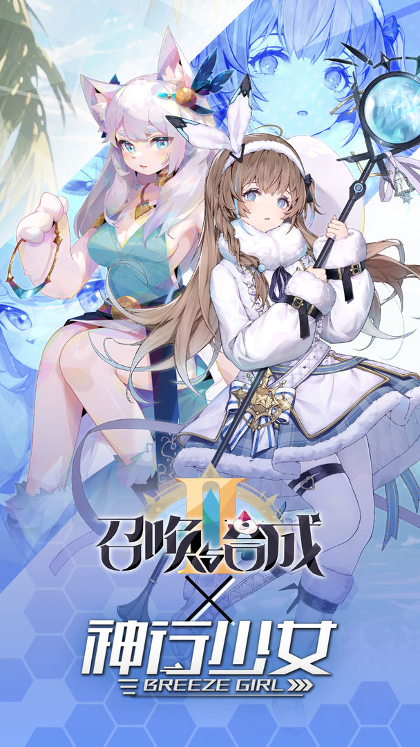 召唤与合成2图1