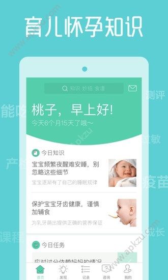 育学园app安卓版下载  v7.24.12图2