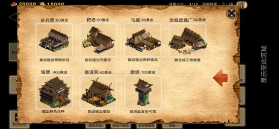 帝国时代手机单机版图1