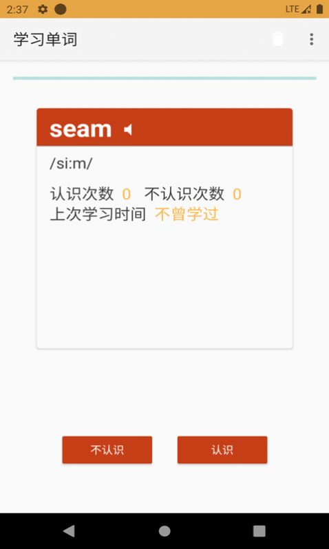 卓瑜记单词app图4