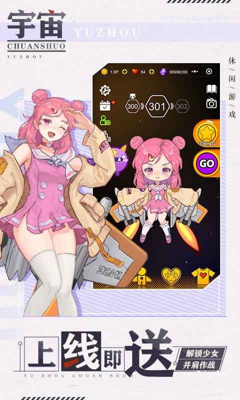 宇宙传说游戏图3